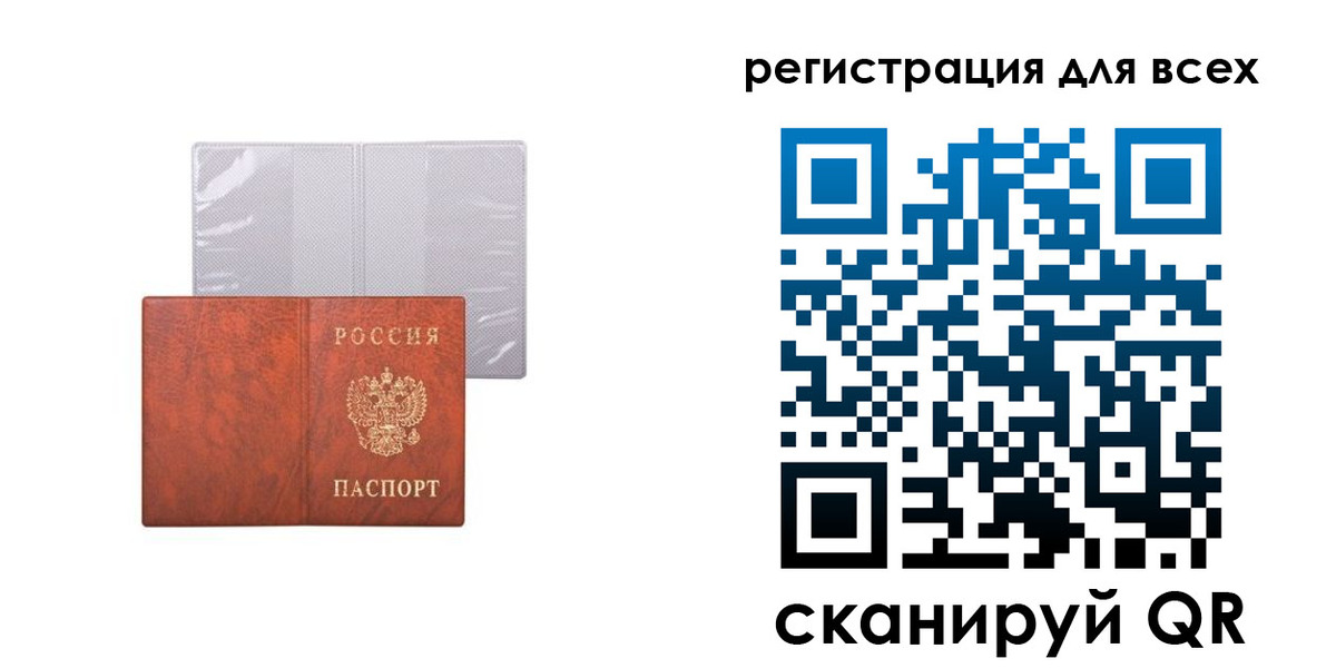 временная регистрация купить в Владивостоке