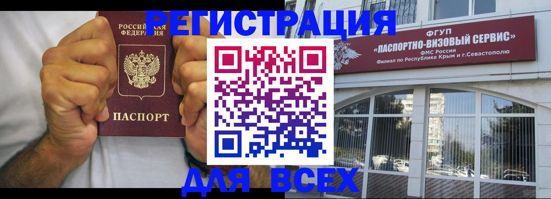 временная регистрация недорого в Владивостоке