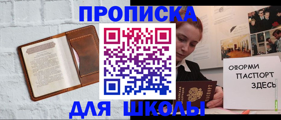 миграционный учет в Владивостоке