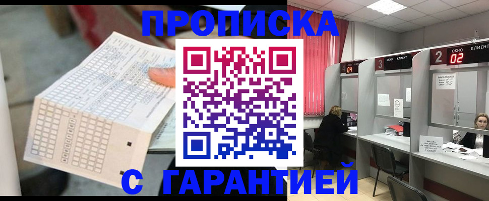 прописка иностранных граждан в Владивостоке