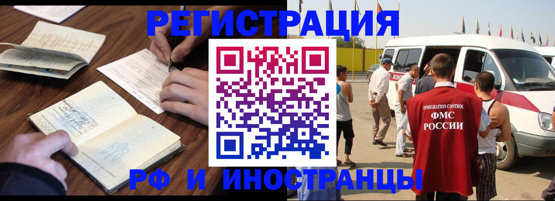 прописка гарантия в Владивостоке