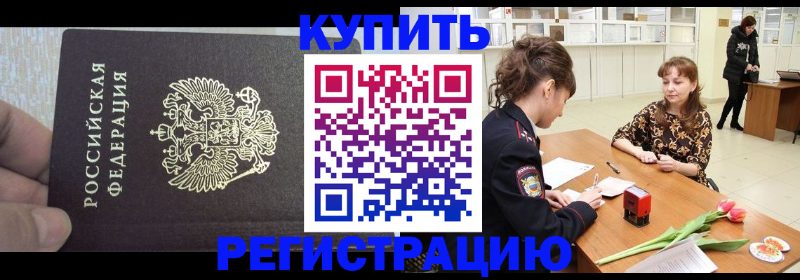 прописка поиск в Владивостоке